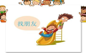 我的好朋友书的作文推荐6篇