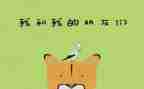我的好朋友初一作文500字5篇