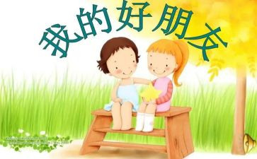 我的同窗好友作文6篇