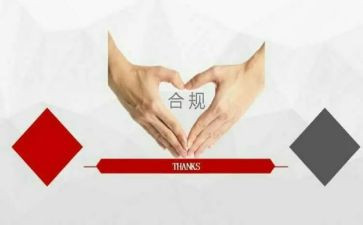 保险公司合规岗工作计划5篇