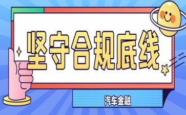 银行合规标兵事迹材料6篇