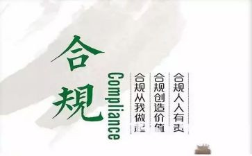 银行合规风险培训心得8篇