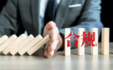 银行合规自查报告5篇