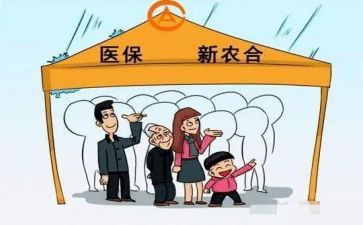 村卫生室合疗申请书模板8篇