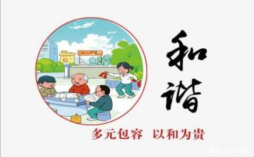 构建和谐校园演讲稿5篇