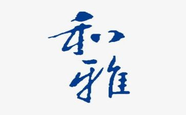 和雅少年作文模板7篇