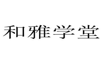 和雅少年作文7篇