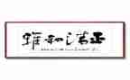 和雅少年作文优秀8篇