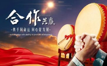合作小学生作文优秀8篇
