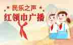 红领巾奖章个人申报事迹8篇