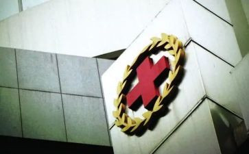 2023红十字会工作报告6篇