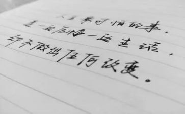 他后悔了400字作文6篇