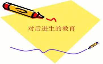 数学转化后进生工作计划6篇
