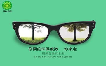 环保月工作计划7篇
