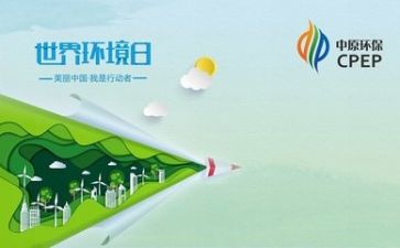 的环保演讲稿优秀6篇
