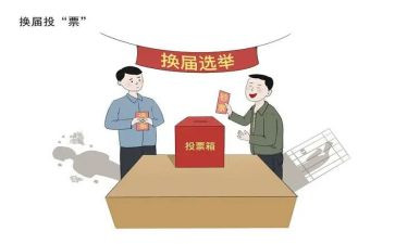 换届前工作总结推荐6篇