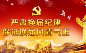 学生会主席换届的演讲稿8篇