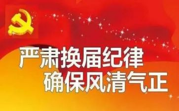 作换届工作报告7篇