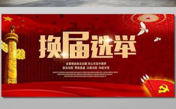 市残联换届领导讲话稿7篇