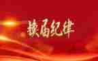 换届领导讲话稿5篇