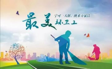 环卫处讲话稿6篇
