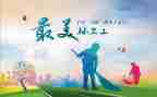 环卫处讲话稿6篇