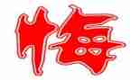 青春,无悔作文优秀5篇