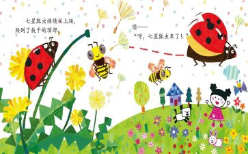 绘本教案教案模板8篇