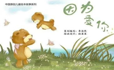狼来了绘本教案7篇