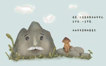 绘本通用教案7篇