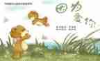 狼来了绘本教案7篇