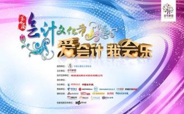 会计心得参考6篇