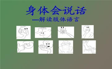 会说话的艺术读后感8篇