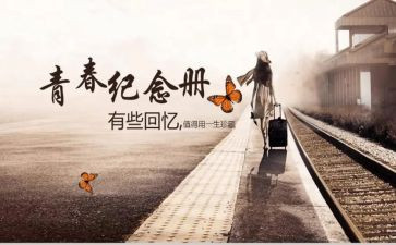 逝去的回忆作文最新7篇