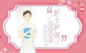 护理半年度工作总结优秀5篇