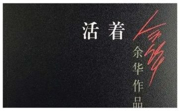活着就老了心得体会8篇