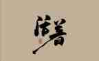 读活着的读后感1000字5篇