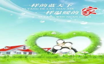 家长给小学毕业讲话稿6篇