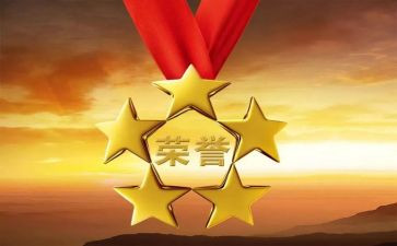 排嘉奖事迹材料优秀6篇