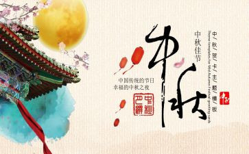 传统佳节作文最新7篇