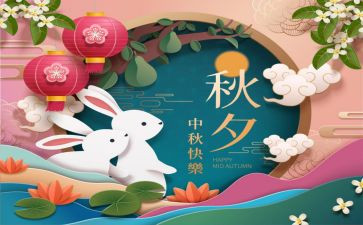 中秋佳佳节的作文8篇