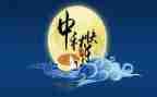 中秋佳佳节的作文模板6篇