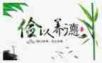 节俭演讲稿300字7篇
