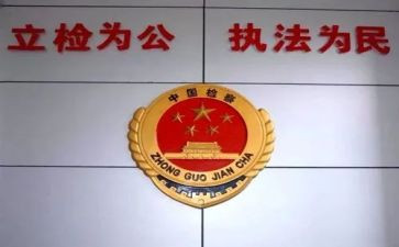 将一号检察建议的心得体会8篇