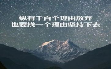 写坚持的演讲稿6篇