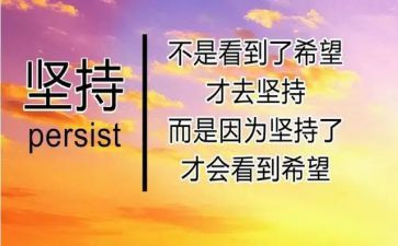 坚持锻炼演讲稿7篇