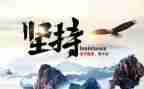 关于坚持的作文600通用8篇