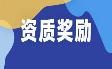 公司奖励申请书8篇