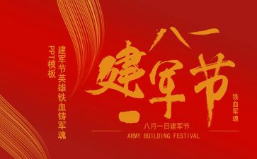 建军心得体会通用7篇
