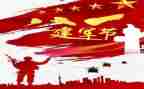 村建军节讲话稿推荐7篇